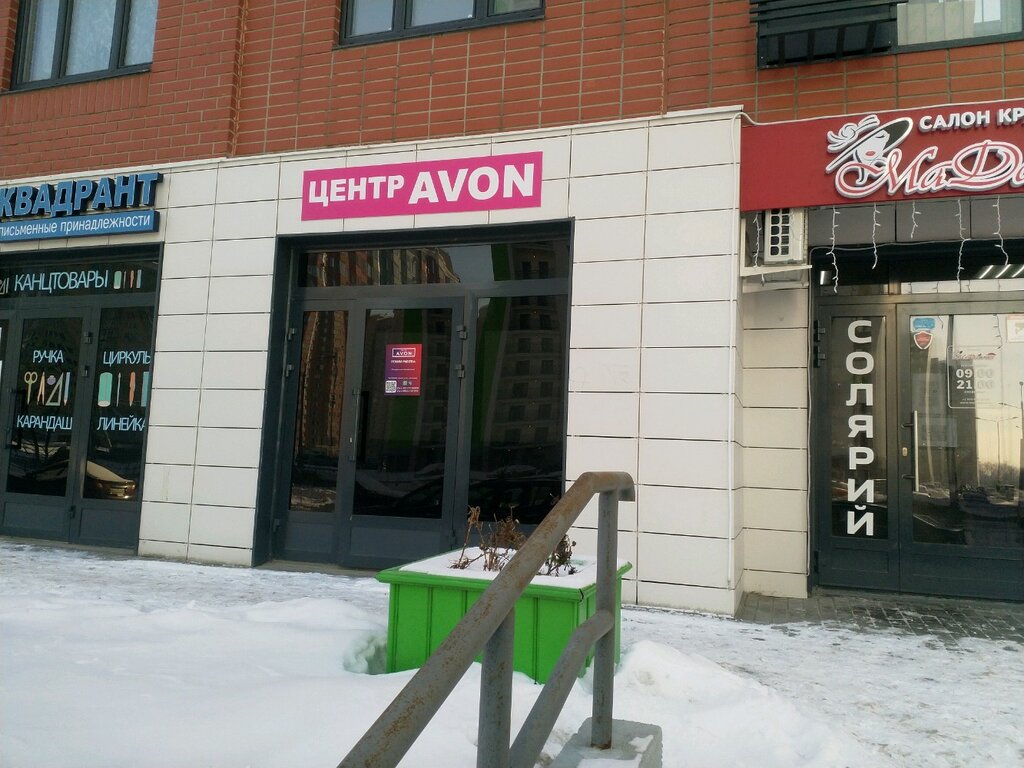 Avon | Москва, ул. Лавриненко, 1, Москва